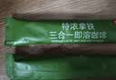 京东京造特浓三合一咖啡奶茶牛奶即溶无植脂末咖啡粉1500g袋装速溶冲饮 实拍图