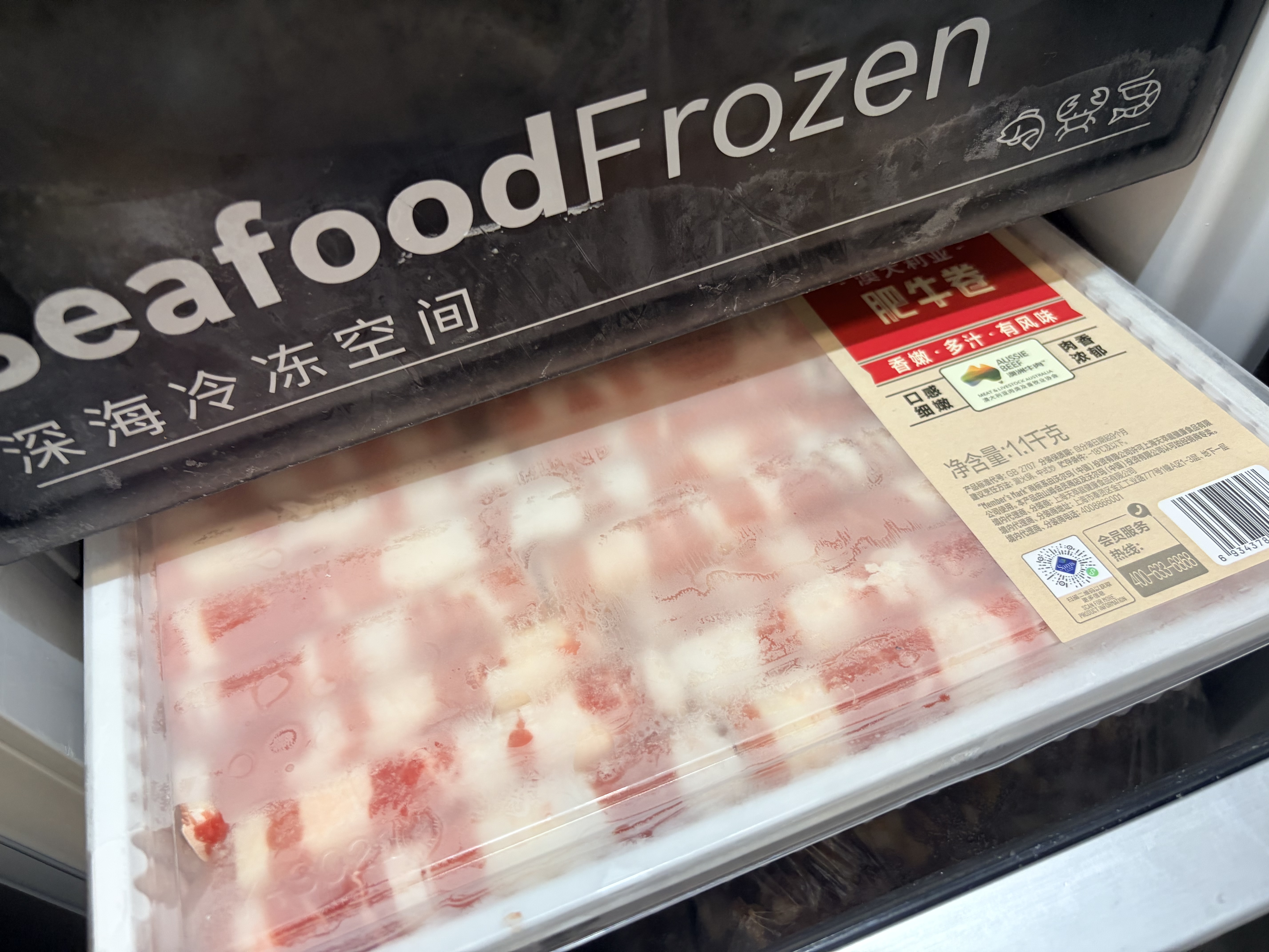 MEMBER'S MARKMM澳洲肥牛卷 1.1kg 原切 1.1kg 1盒 实拍图