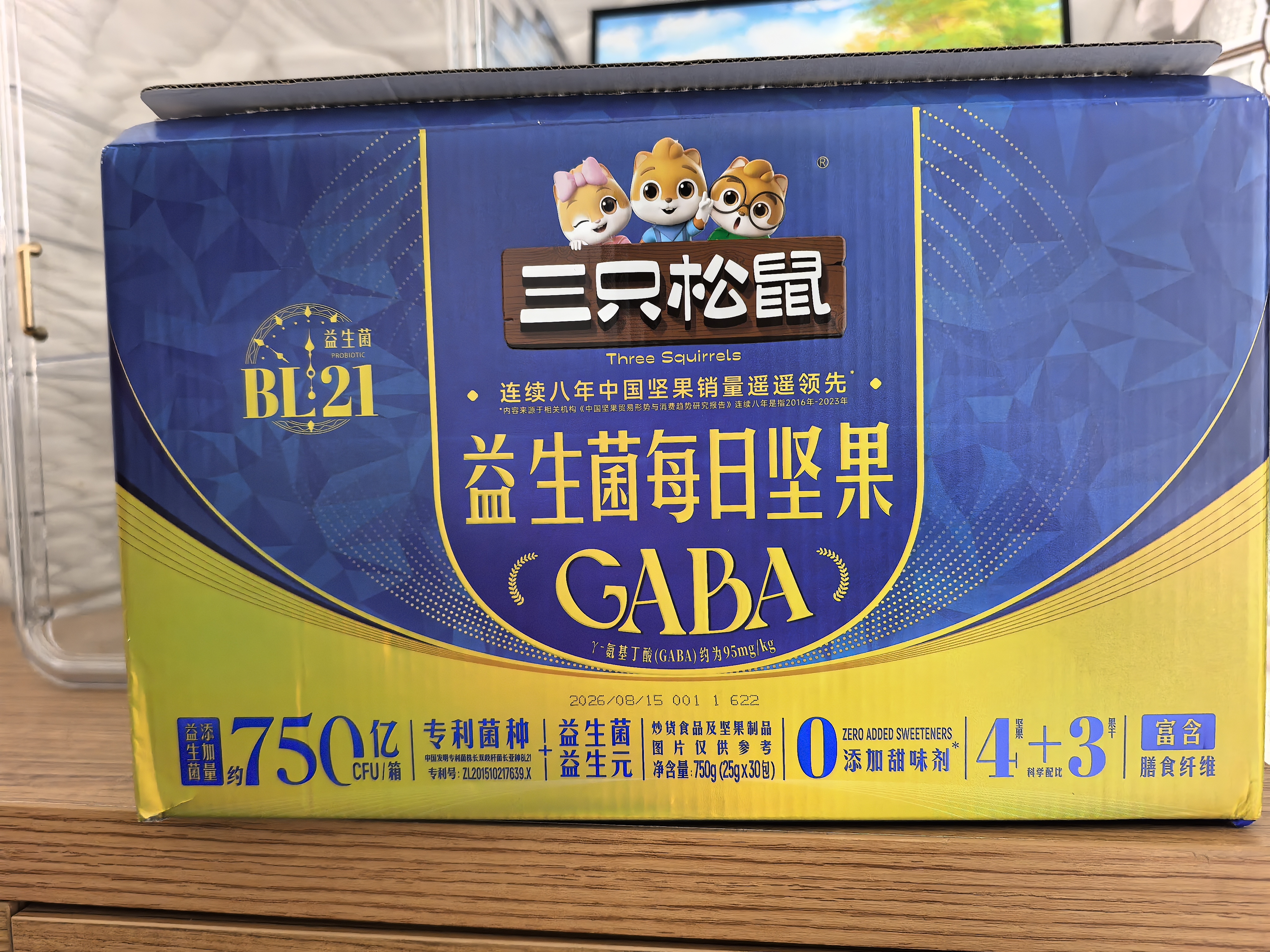 三只松鼠益生菌每日坚果750g30袋坚果坚果礼盒开心果腰果团购送礼出游 实拍图
