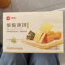 良品铺子酥脆薄饼海苔味300g薄脆饼干海苔饼干儿童零食独立小包装休闲零食 实拍图