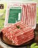 民维大牧汗精选肥羊片2.4斤（400g/袋*3）羊肉卷火锅食材羊肉生鲜 实拍图