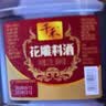 千禾 花雕料酒10度1.75L 花雕酒 炒烧炖煮 去腥解膻 黄酒 家庭装 实拍图