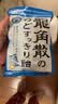 龙角散 薄荷草本润喉糖日本进口零食糖果经典原味70g/袋礼物送老师主播 实拍图