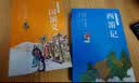 三国演义（青少年无障碍白话版 原著无删减 ） 实拍图