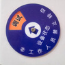 豪思克普 设备状态标识牌（12*8CM）亚克力可定制仪器标志牌背胶磁吸6区（运行/待机/保养/检修/停机/调试） 实拍图
