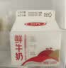 三元 鲜牛奶250ml 巴氏杀菌 早餐 营养 实拍图