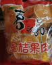 喜之郎蜜桔果肉果冻约35杯(990g+60g) 0脂肪 儿童休闲解馋小零食大礼包 实拍图