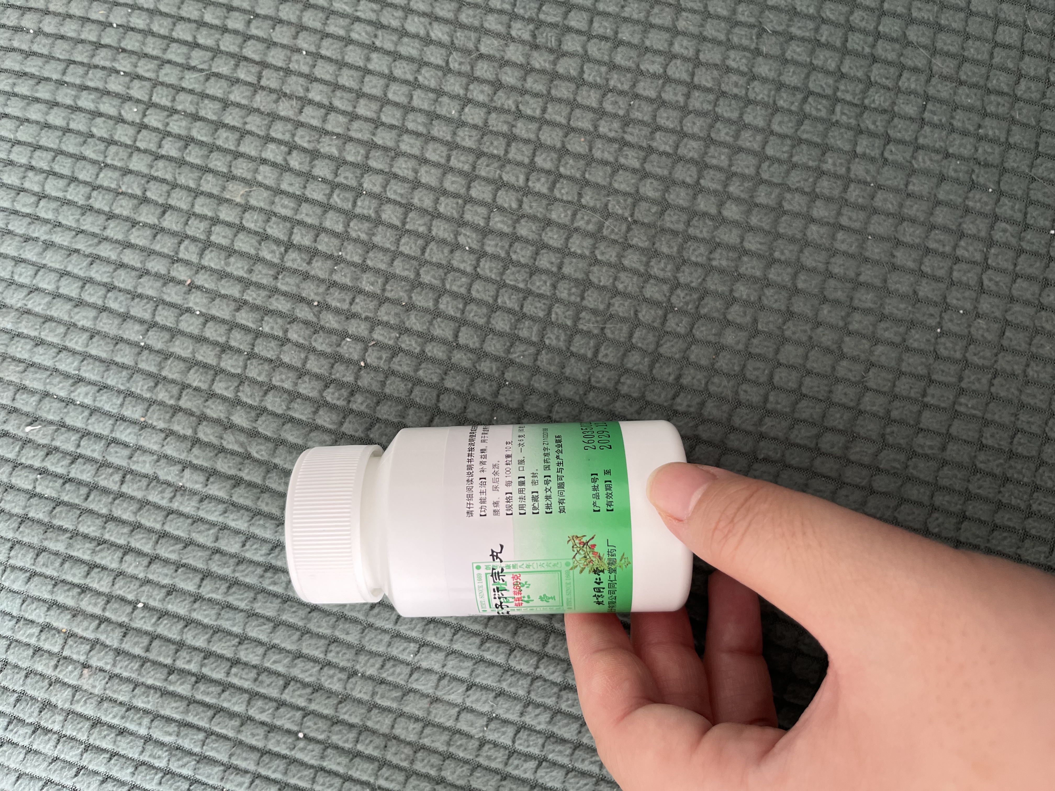 同仁堂北京同仁堂 五子衍宗丸 60g 小黑丸子补肾益精肾虚精亏阳痿不育遗精早泄腰痛尿后余沥 男科用药 补肾 实拍图