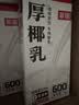 菲诺加盖厚椰乳 生椰拿铁咖啡奶茶伴侣商用原料批发团购 1KG*12盒箱装 实拍图