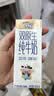 蒙牛未来星成长儿童牛奶原生乳钙骨力型190ml*15盒 5.7g蛋白/盒学生奶 实拍图