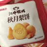 江中猴姑无糖猴头菇饼干高钙中老年人营养品养胃零食送长辈礼盒540g 实拍图
