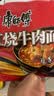康师傅 方便面 经典红烧牛肉面103g*24袋 泡面袋装整箱速食 方便食品 实拍图