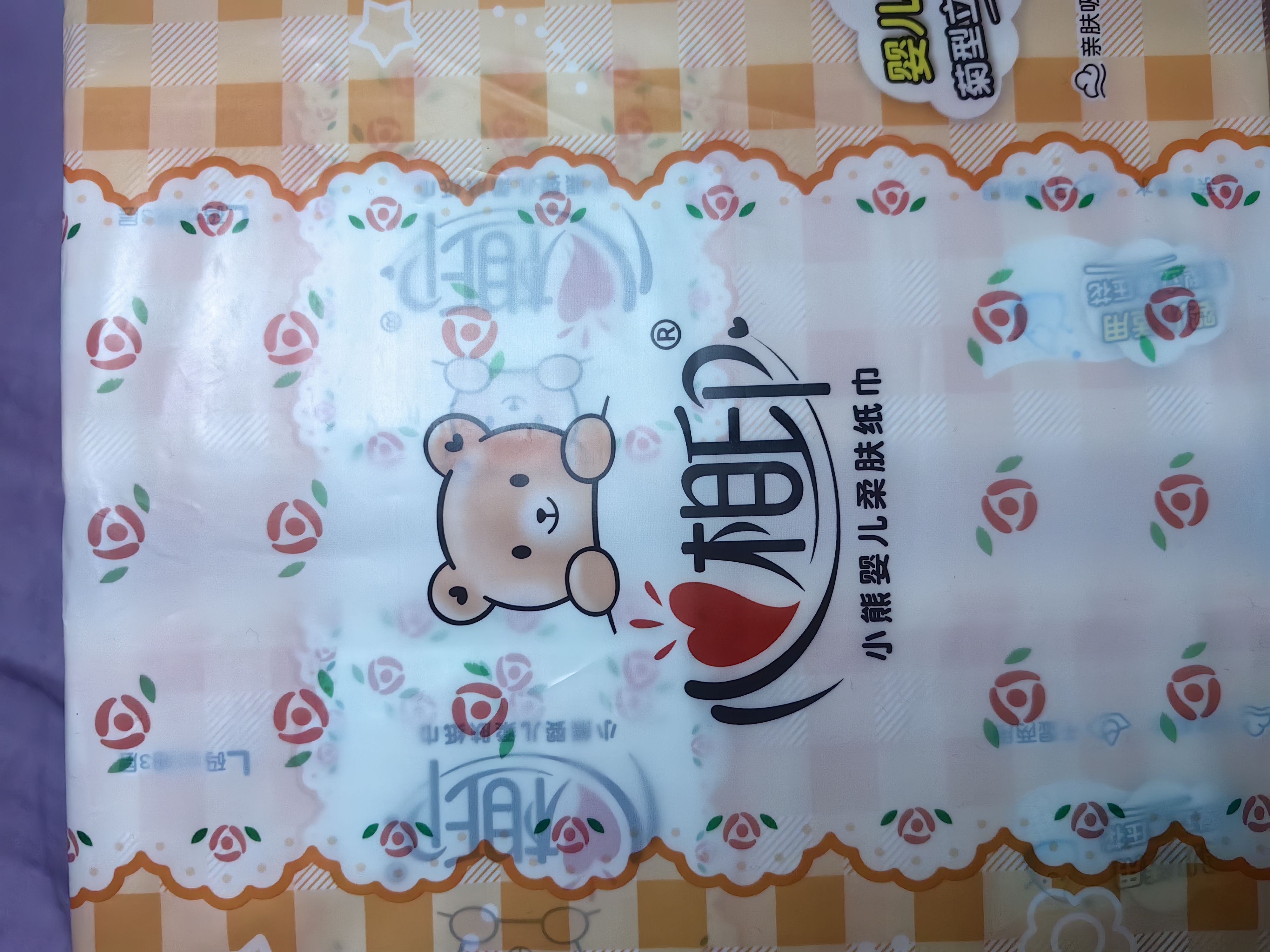 心相印【樊振东推荐】婴儿抽纸3层120抽*3包加大L码 母婴可用纸巾提装 实拍图