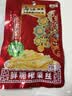 乌江【美食大赛同款】榨菜 下饭菜 清爽小菜 鲜爽榨菜丝 70g*5袋 实拍图