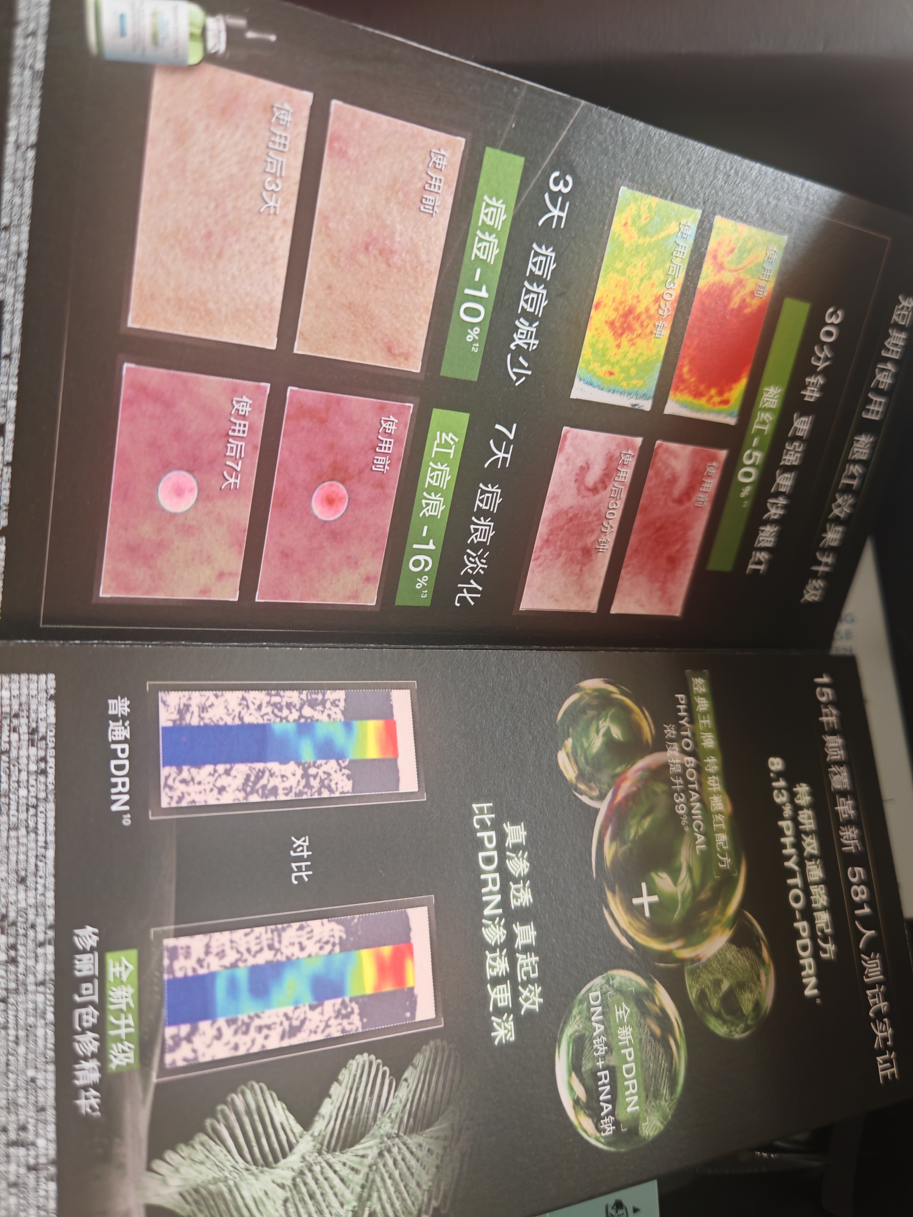 修丽可全新色修精华55ml 护肤品舒缓褪红修护保湿生日礼物送女友 实拍图