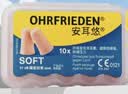 安耳悠 德国进口耳塞防噪音睡觉睡眠专用男女降噪隔音睡眠耳塞 soft5副 实拍图