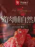 良品铺子猪肉脯自然片100g靖江风味猪肉干肉脯肉类零食休闲网红小吃 实拍图