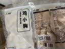 上鲜鸡小胸 2斤 美食大赛 低脂鸡胸肉 轻食鸡排生鲜鸡肉 健身减脂代餐 实拍图