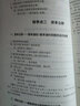 预售分批发货 正保会计网校cpa2026教材注册会计师官方教材会计审计税法经济法财管战略正版图书可搭指南基础讲义模拟试卷题库课件 全科 2026注册会计师 实拍图