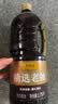 李锦记【百厨大战同款】 薄盐系列 薄盐生抽1.75L【减盐25%* 一级】健康 实拍图