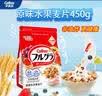 卡乐比（Calbee）原味水果麦片450克进口非油炸营养早餐代餐零食 实拍图