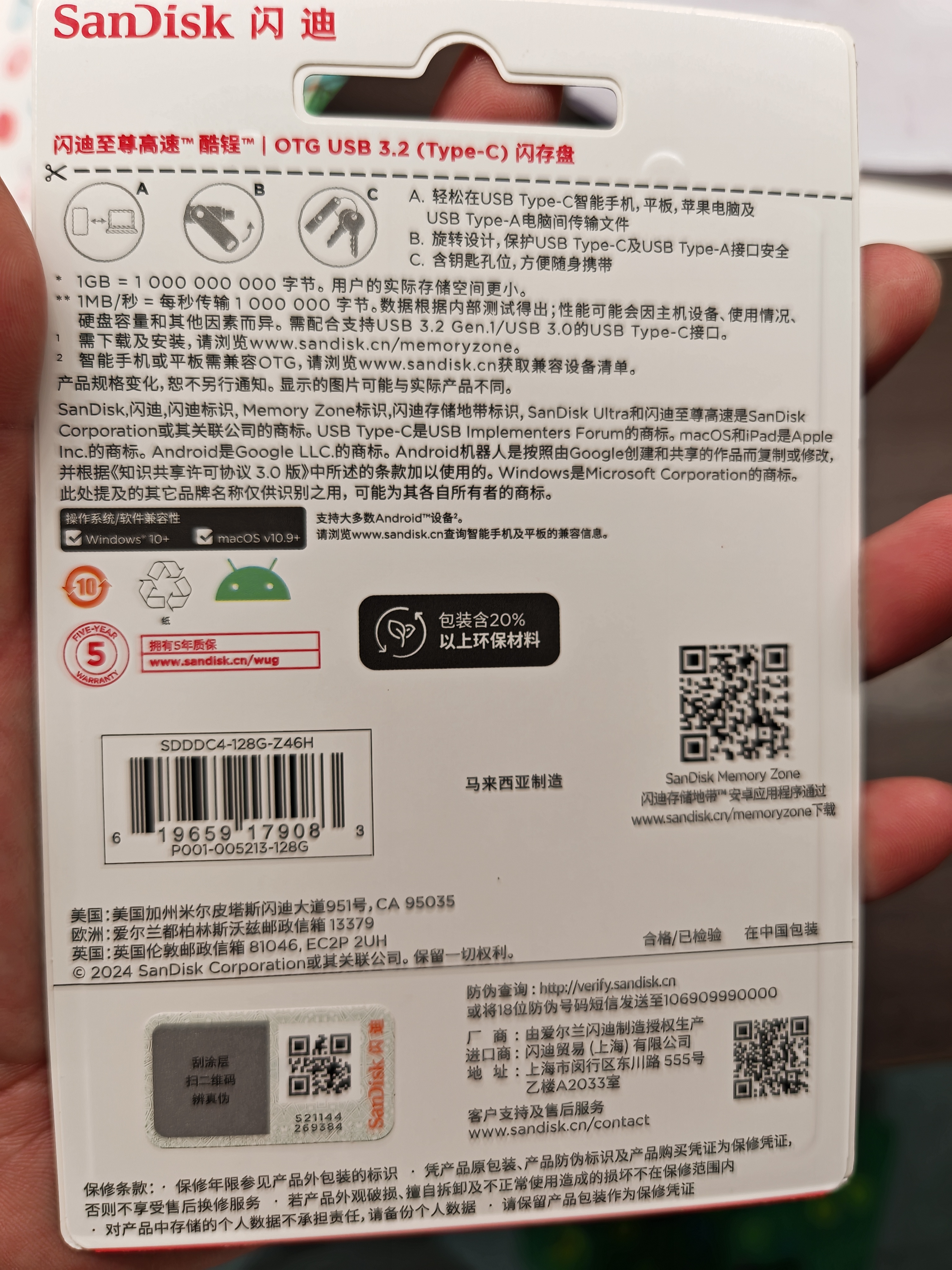 Sandisk闪迪128GB Type-C USB3.2 手机U盘DDC4 读速高达400MB/s 自动备份 手机电脑两用 金属双接口大容量优盘 实拍图