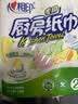 心相印【樊振东推荐】厨房用纸卷纸75节*8卷纸巾食品接触级 懒人抹布 实拍图