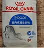 皇家猫粮 室内成猫粮 I27 通用粮 12月以上 10KG 实拍图