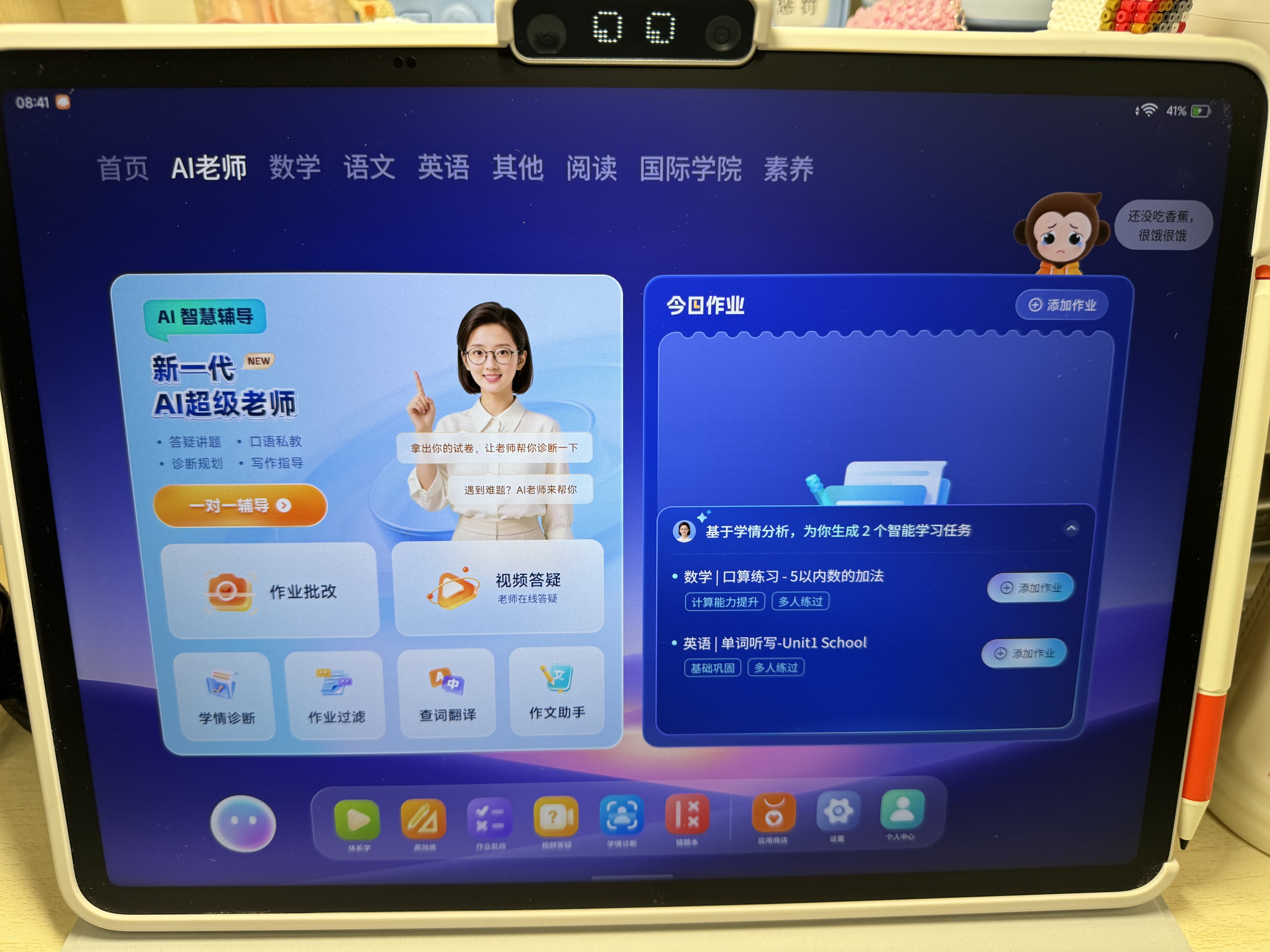 小猿猿辅导AI学习机T6Pro【14天免费用】8+256G期中冲刺全场景陪学陪练小学初中高中平板电脑护眼儿童 实拍图