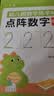 六品堂儿童数字控笔训练字帖幼儿园学前班幼小衔接数字练字帖3-6岁写字启蒙小学生一年级拼音笔控描红本 实拍图