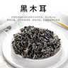 金唐东北黑木耳500g 肉厚无根干木耳 山珍菌菇干货凉拌火锅煲汤食材 实拍图
