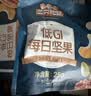 三只松鼠低GI每日纯坚果1050g35袋腰果夏威夷果坚果礼盒礼包团购送礼出游 实拍图