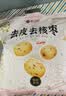楼兰蜜语特级去皮去核枣480g儿童零食孕妇零食送礼灰红枣新疆果干 实拍图