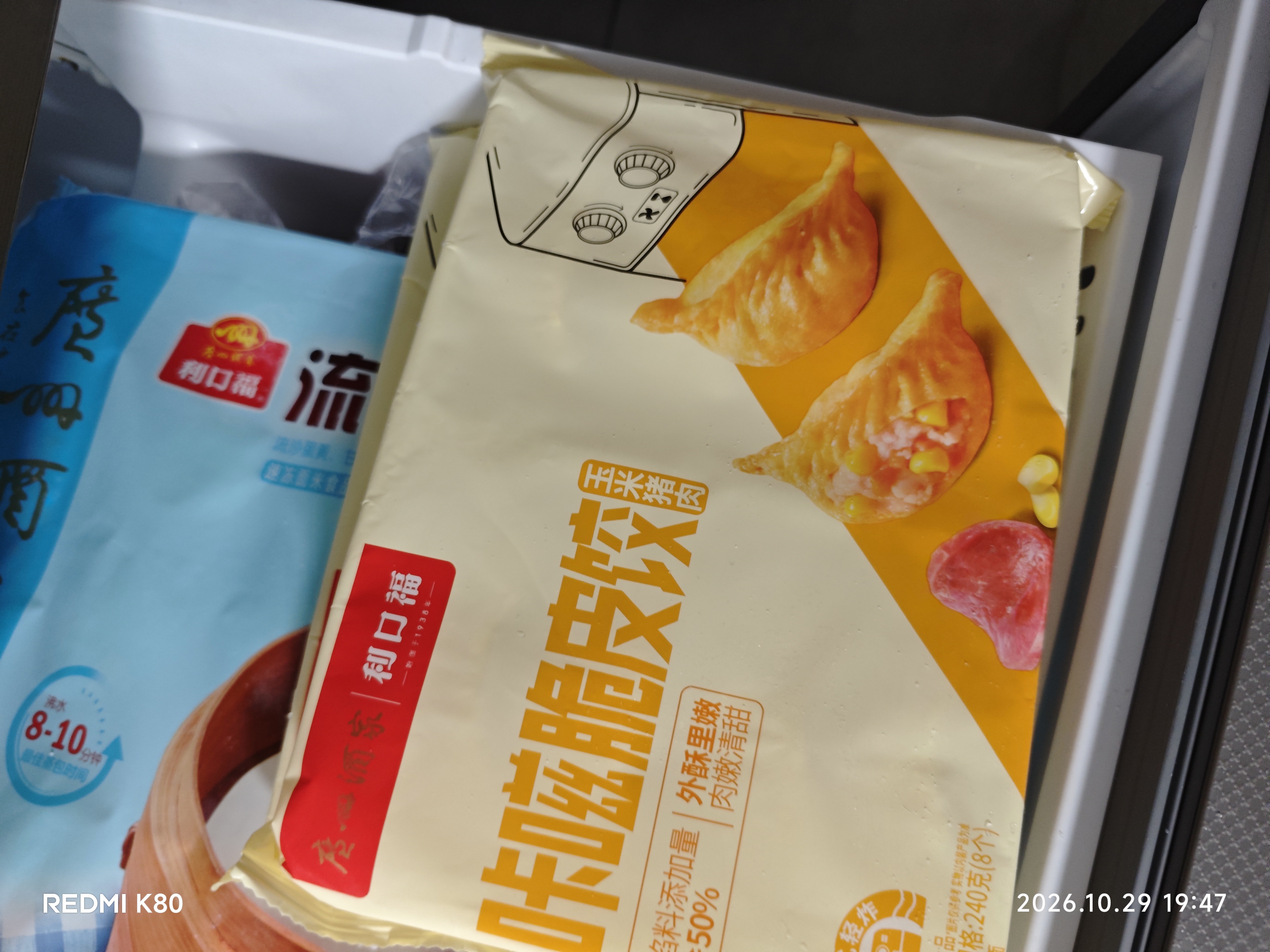 广州酒家虾饺480g 24只装 早餐半成品 广式早茶点心 生鲜食品速冻面点 实拍图