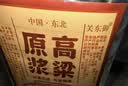 【东北小烧】关东御清香型纯粮食白酒2.5L/5L大桶装42/52/60/68度 42度 5L 1桶 纯粮酒 实拍图