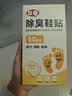 巨奇（JUQI）除臭鞋贴 鞋子除臭鞋柜除味拖鞋不尴尬宿舍办公室必备50贴/盒 实拍图