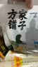 方家铺子中华老字号有机紫菜50g/袋海带虾皮紫菜蛋花汤孕妇免洗 实拍图