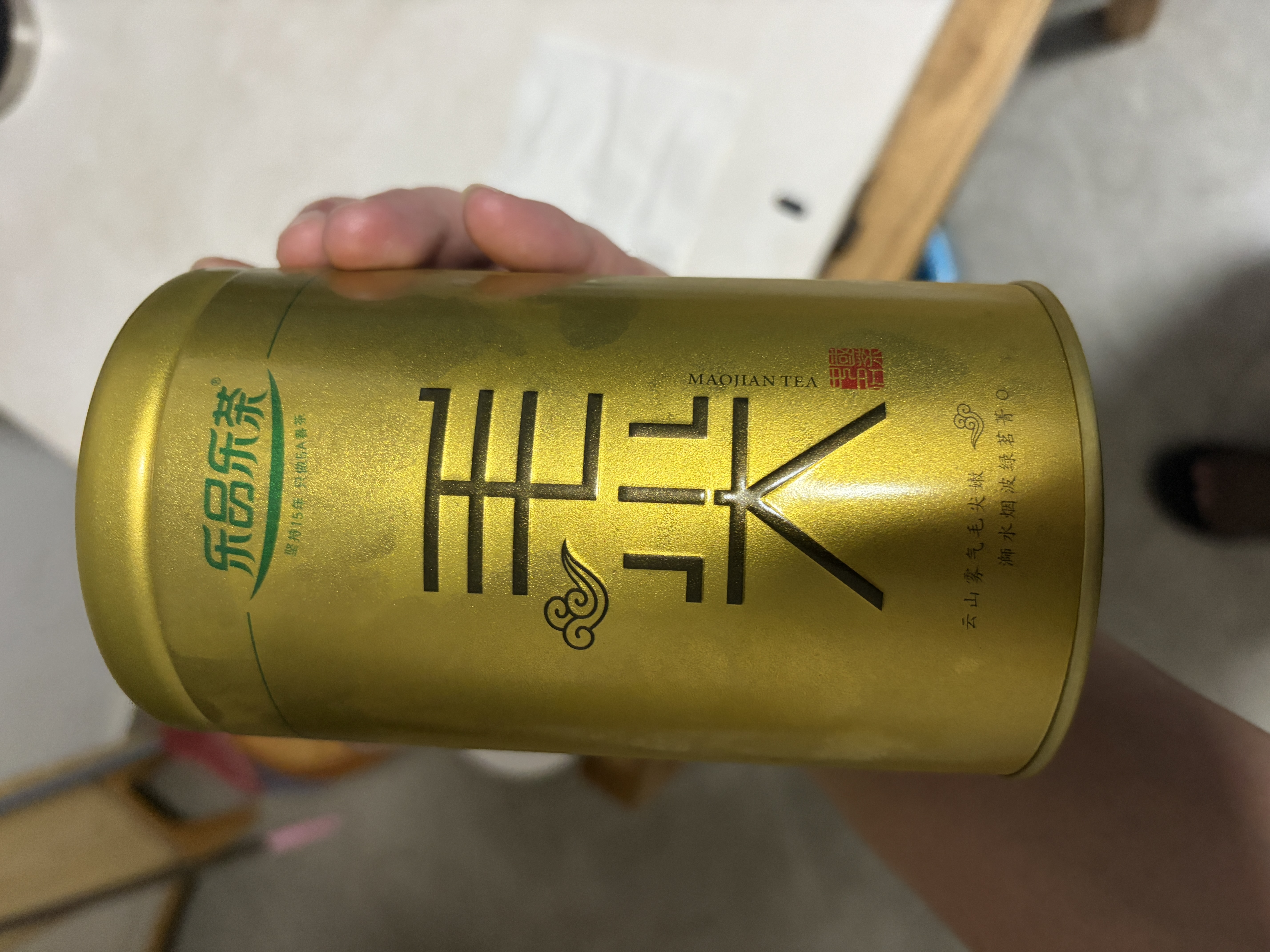 乐品乐茶明前特级毛尖绿茶2026新茶嫩芽春茶茶叶礼盒装250g伴手礼送长辈 实拍图
