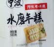 云山半切片年糕白年糕片炒年糕火锅食材配料水磨年糕方便菜速食400g 实拍图