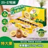 佳沛（zespri）金奇异果25-27粒原箱特大果124-146g猕猴桃水果礼盒 实拍图