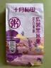 十月稻田 紫薯黑米粥料 2斤 黑米粥 紫薯南瓜籽花生 低脂粗粮营养早餐粥米 实拍图