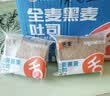 舌里黑麦全麦面包1kg0脂吐司粗粮早餐健身代餐休闲零食【京东真全麦】 实拍图