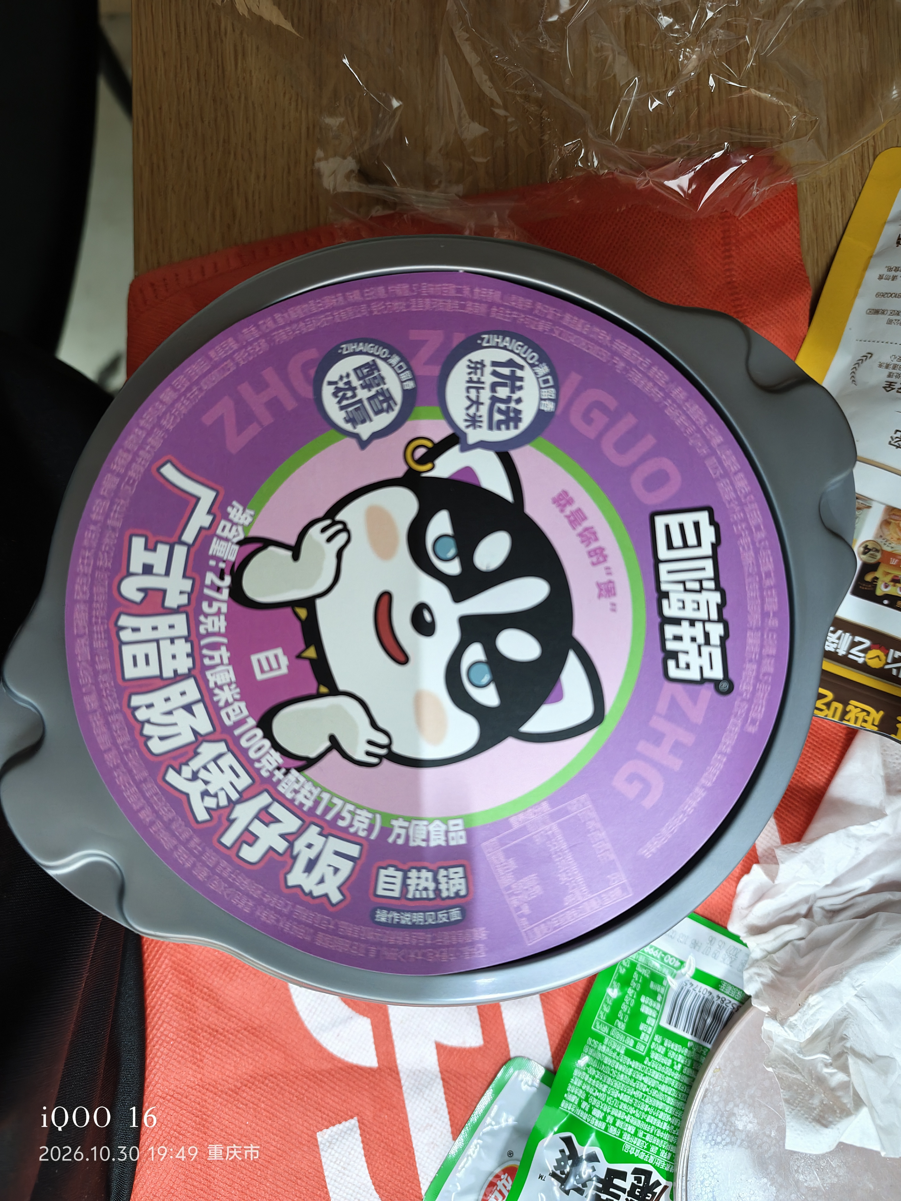 自嗨锅自热米饭煲仔饭自热锅方便速食户外组合装6盒1580g 实拍图