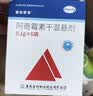 [普利舒奇] 阿奇霉素干混悬剂0.1g*6袋/盒 实拍图