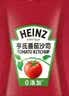 亨氏（Heinz）番茄酱 番茄沙司320g[0添加防腐剂/色素*] 意面薯条酱 实拍图