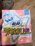 苏菲零敏肌超薄透气无香型护垫迷你卫生巾14cm80片丝薄棉柔姨妈巾 实拍图