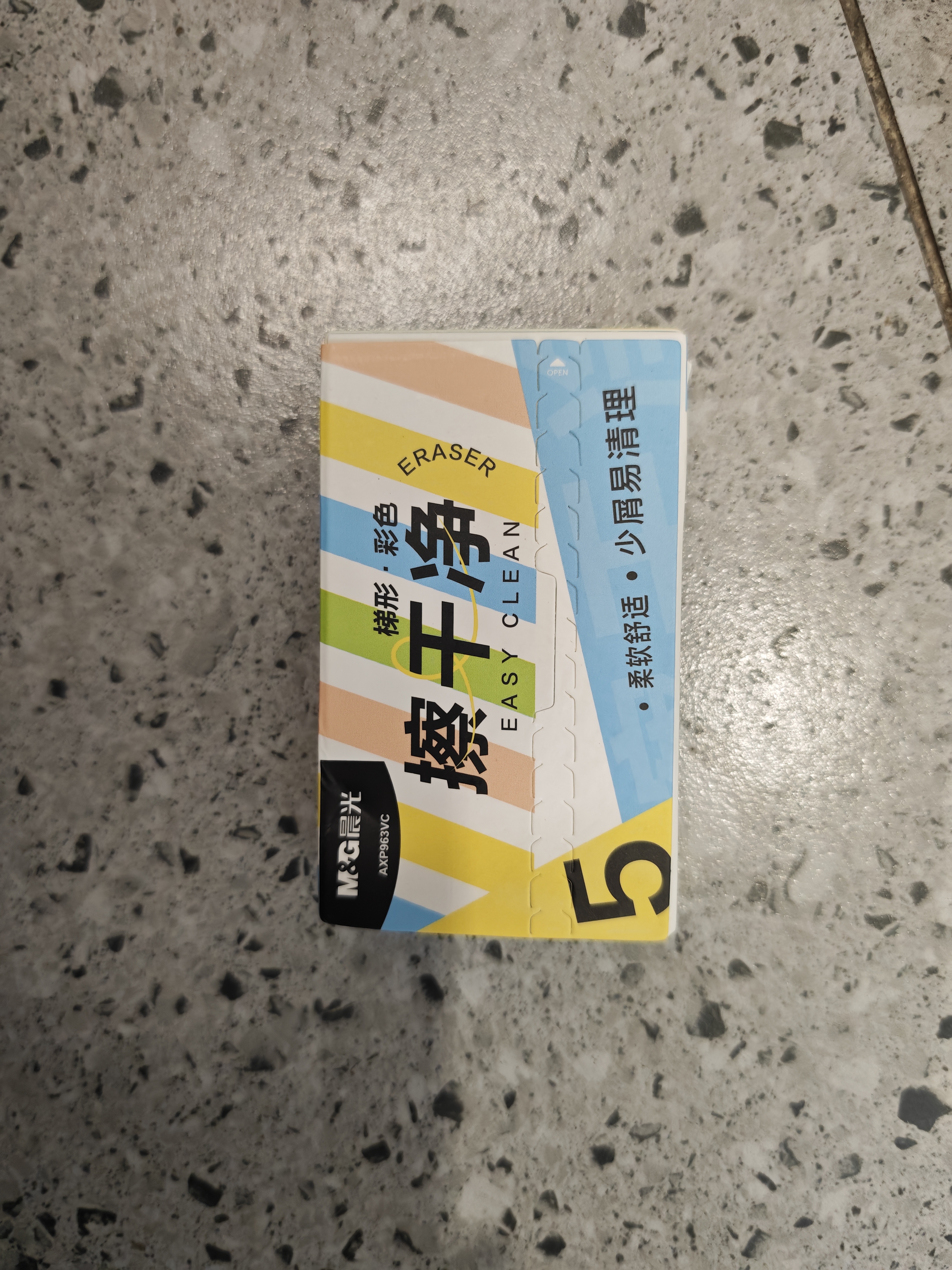 晨光文具彩色梯形擦干净橡皮擦素描美术绘图橡皮幼儿园小学生儿童考试专用 5块/盒 实拍图