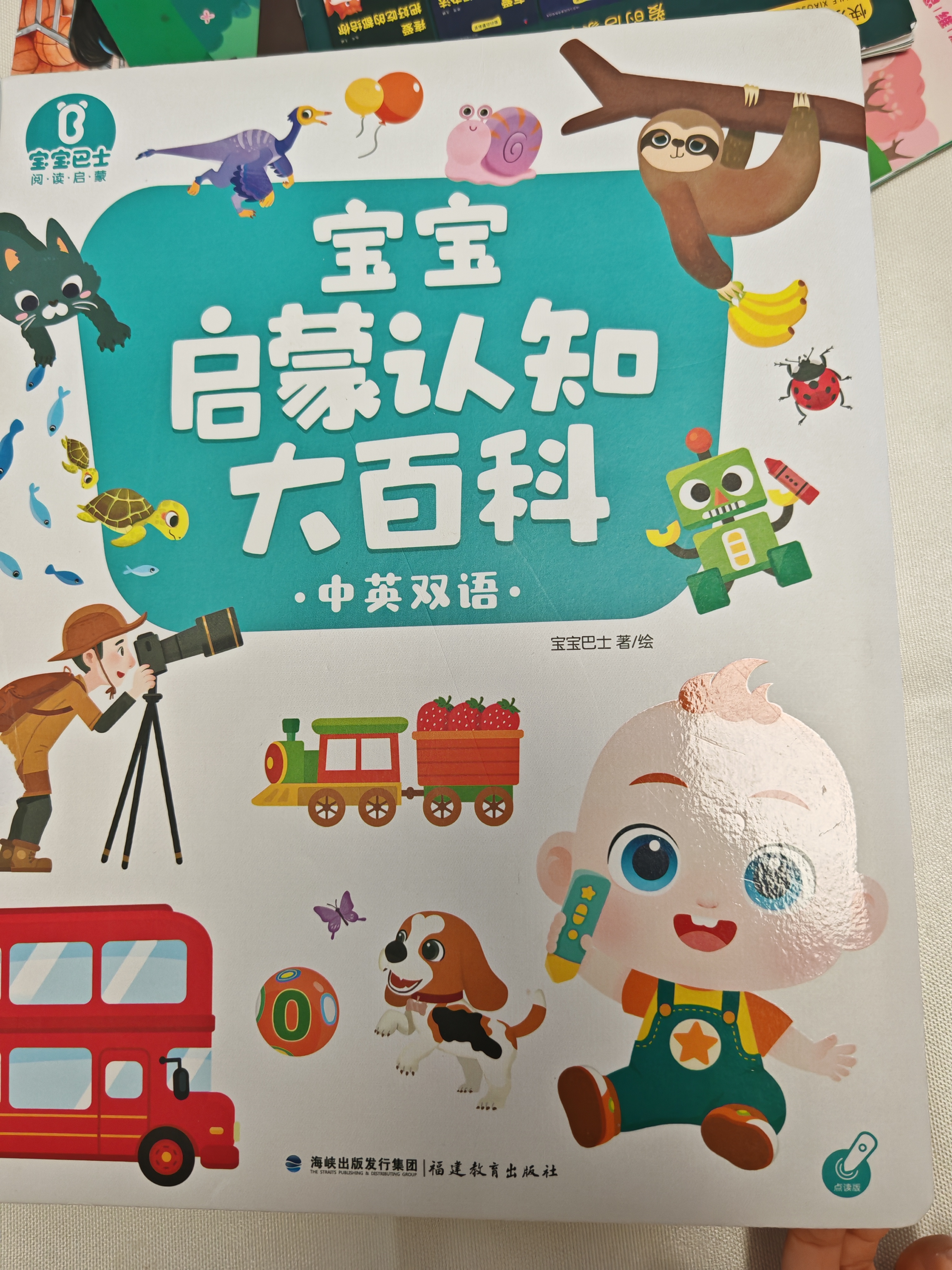 宝宝巴士jojo点读笔幼儿早教机1-3岁儿童启蒙绘本玩具睡前故事机生日礼物 1-4岁【启蒙认知_基础升级版】 实拍图