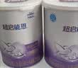 雀巢（Nestle）超启能恩1段 婴儿乳蛋白部分水解配方食品0-12个月适用380g*1罐 实拍图