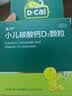 迪巧碳酸钙D3颗粒20袋小儿碳酸钙d3颗粒婴童补钙婴幼儿冲剂液体钙0香精0色素含维生素d3 实拍图